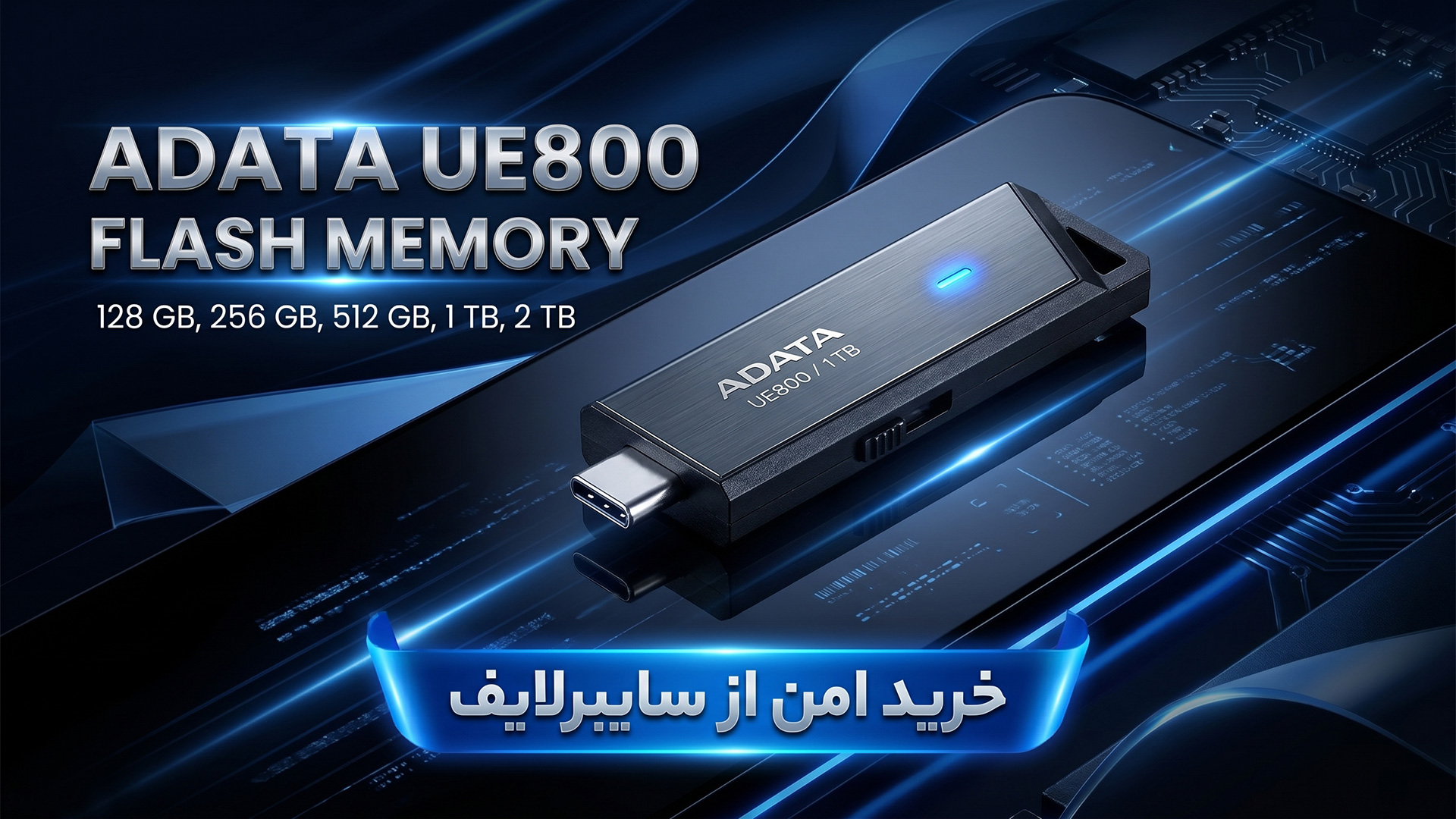 خرید امن فلش مموری ای دیتا مدل UE800 با بدنه فلزی نقره‌ای در تمام ظرفیت ها