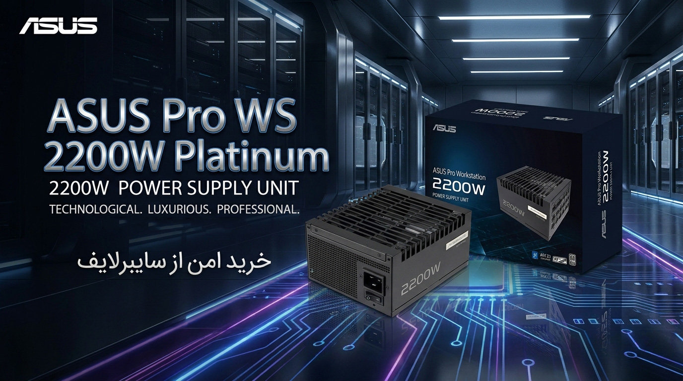 قیمت و خرید آنلاین پاور ایسوس Pro WS 2200W Platinum با توان 2200 وات