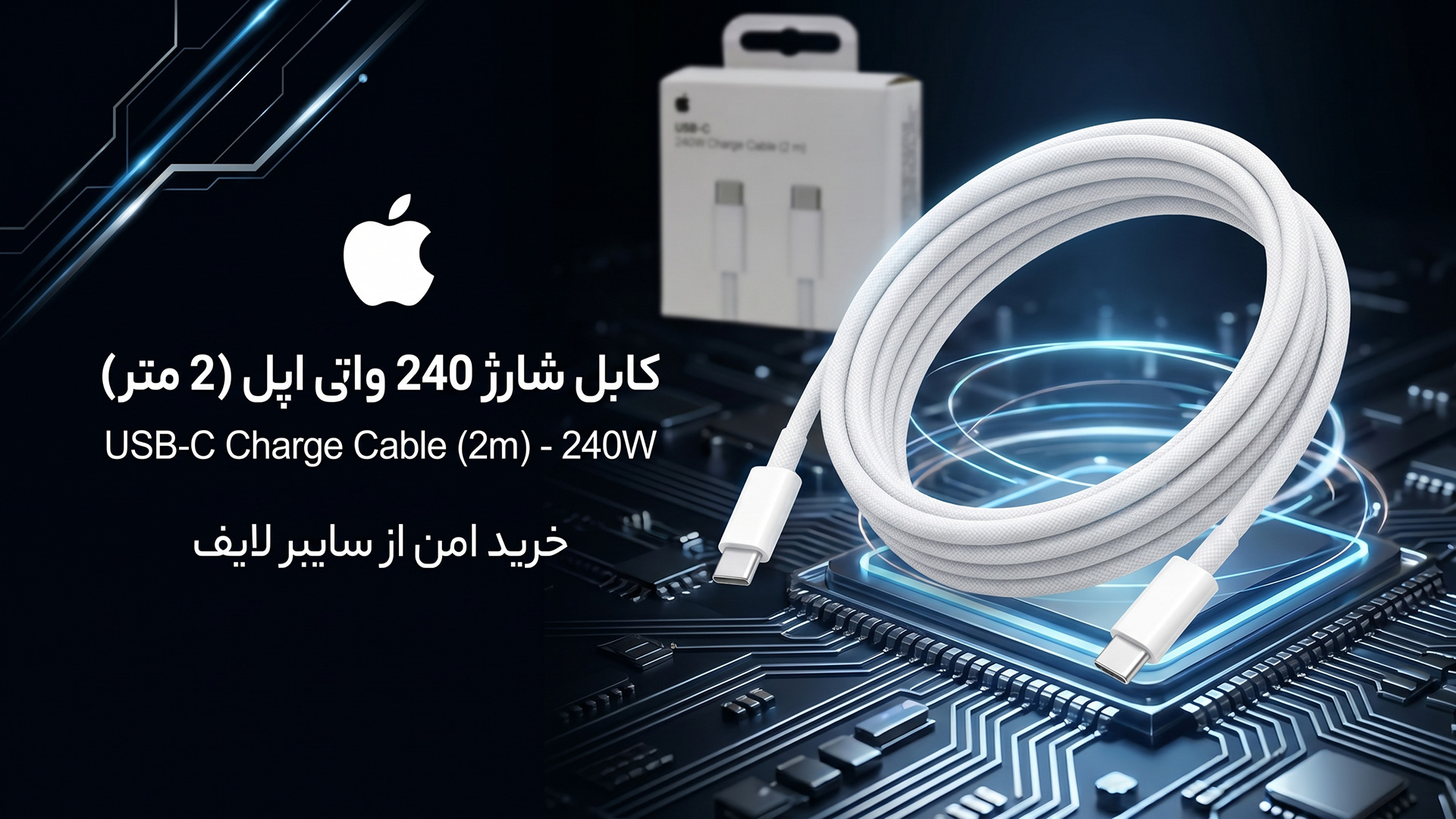 کابل اورجینال اپل Apple 240W USB-C Charge Cable (2m)