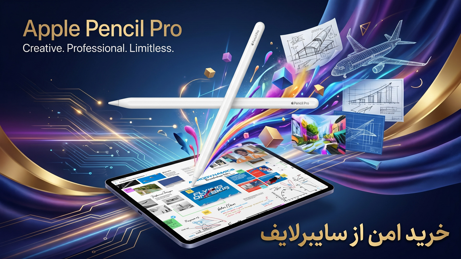 یادداشت برداری حرفه ای با استفاده از اپل پنسل پرو در محیط کار