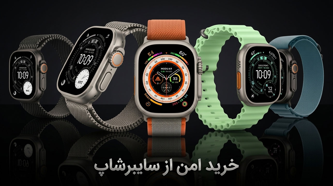ساعت هوشمند اپل واچ اولترا 3