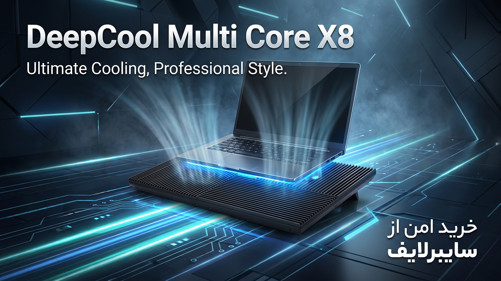 کول پد دیپ کول MULTI CORE X8