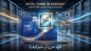 قیمت پردازنده اینتل Core i9-14900KF Raptor Lake