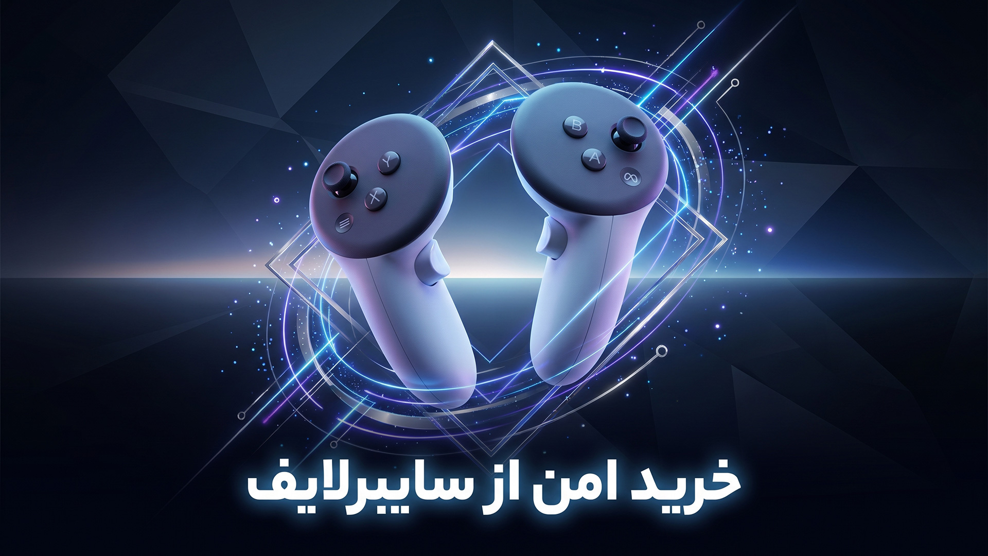 خرید امن دسته اورجینال واقعیت مجازی از فروشگاه تخصصی سایبرلایف