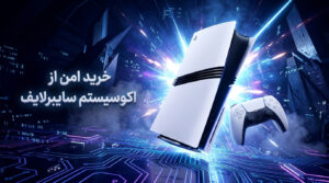 قیمت پلی استیشن 5 پرو