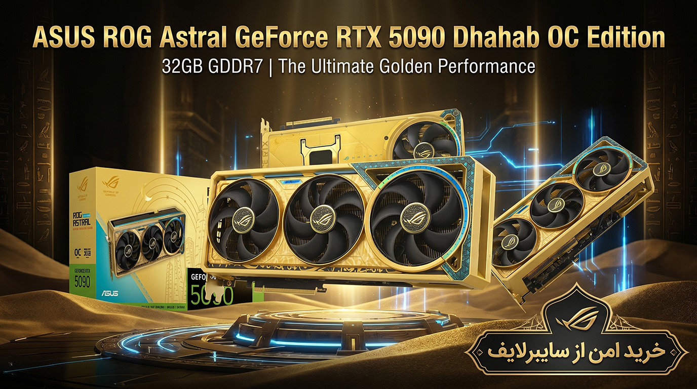 کارت گرافیک ایسوس ROG Astral GeForce RTX 5090 Dhahab OC Edition 32GB GDDR7