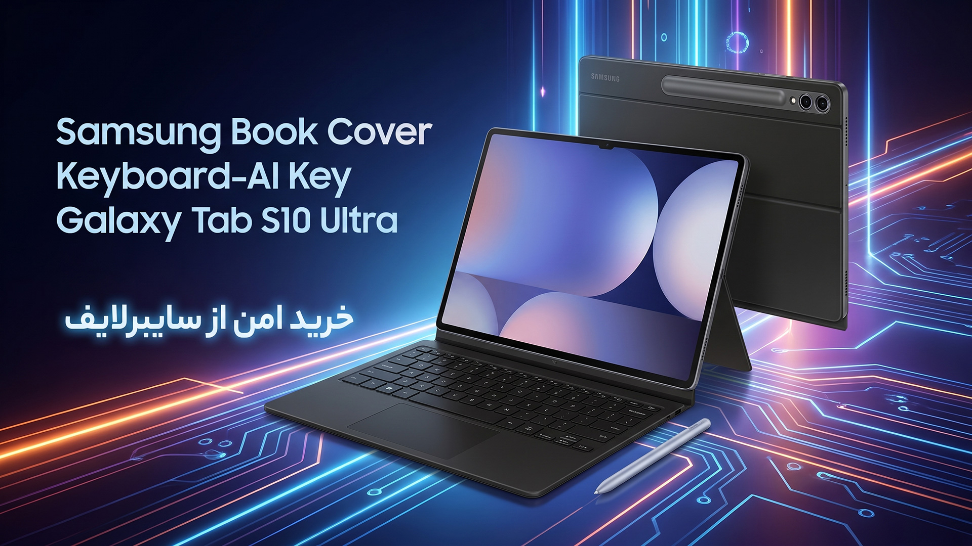 کیبورد تبلت سامسونگ مدل AI Key EF-DX925 مناسب برای تبلت سامسونگ