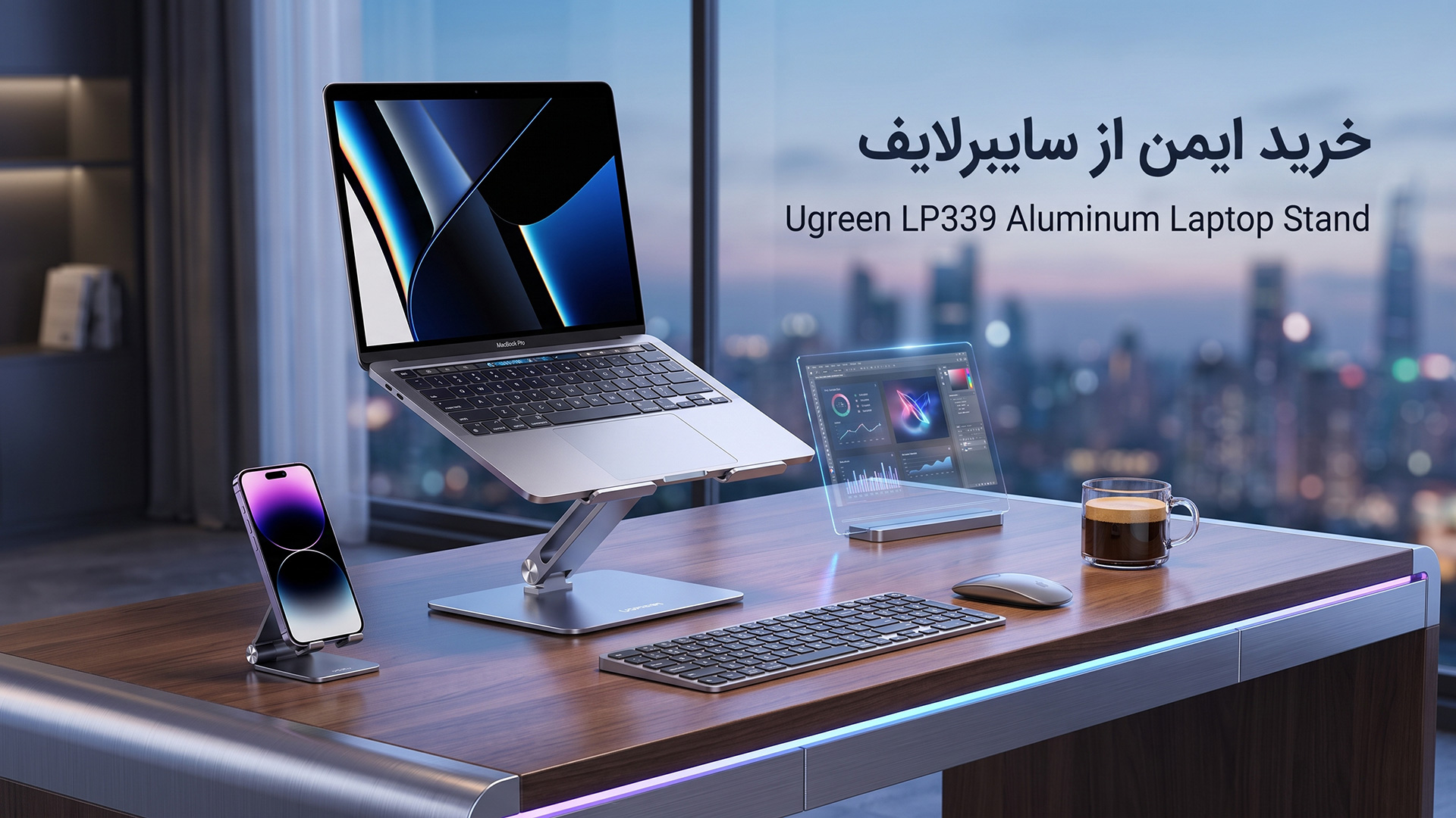 اکسسوری ارگونومیک میز کار و استند تاشو لپ تاپ یوگرین