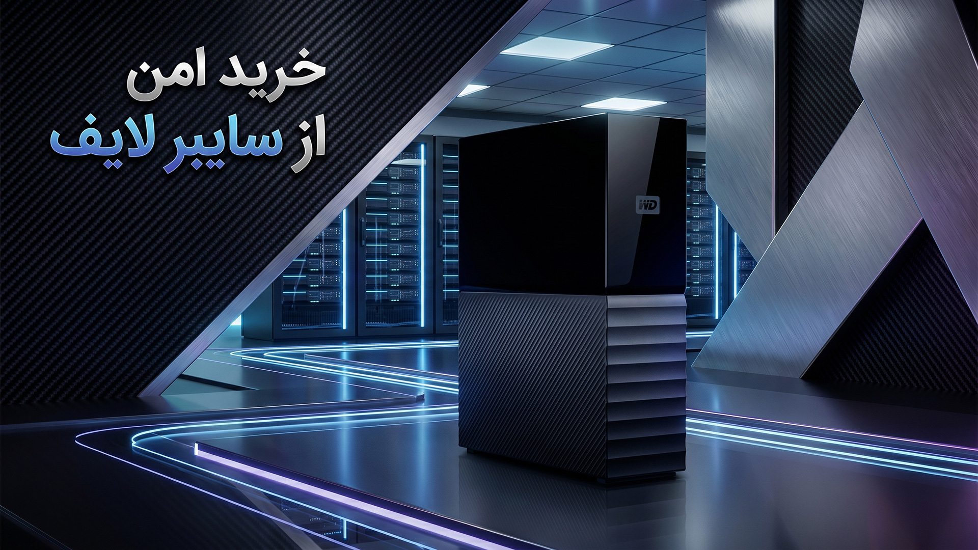 Western Digital My Book Desktop 3.5 Inch