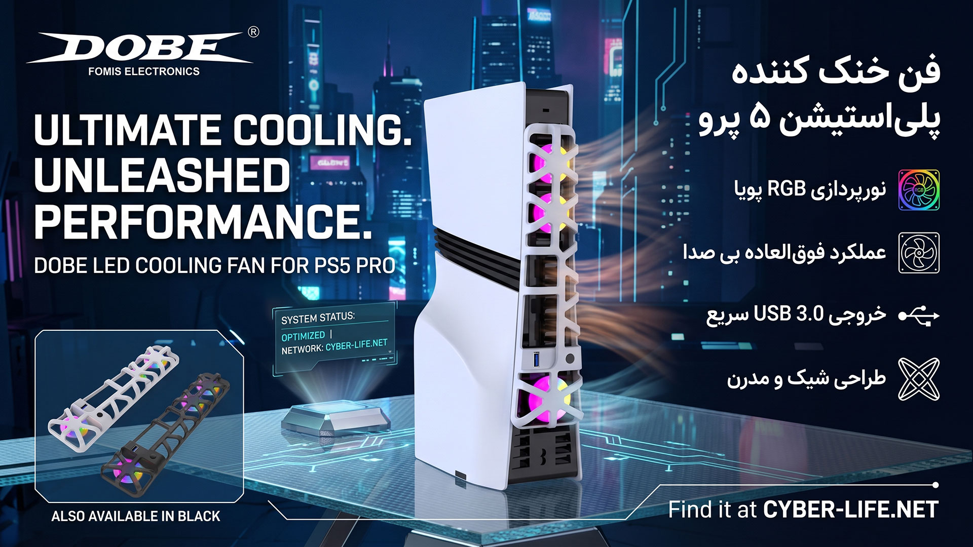 بسته بندی اورجینال فن خنک کننده PS5 Pro دابی