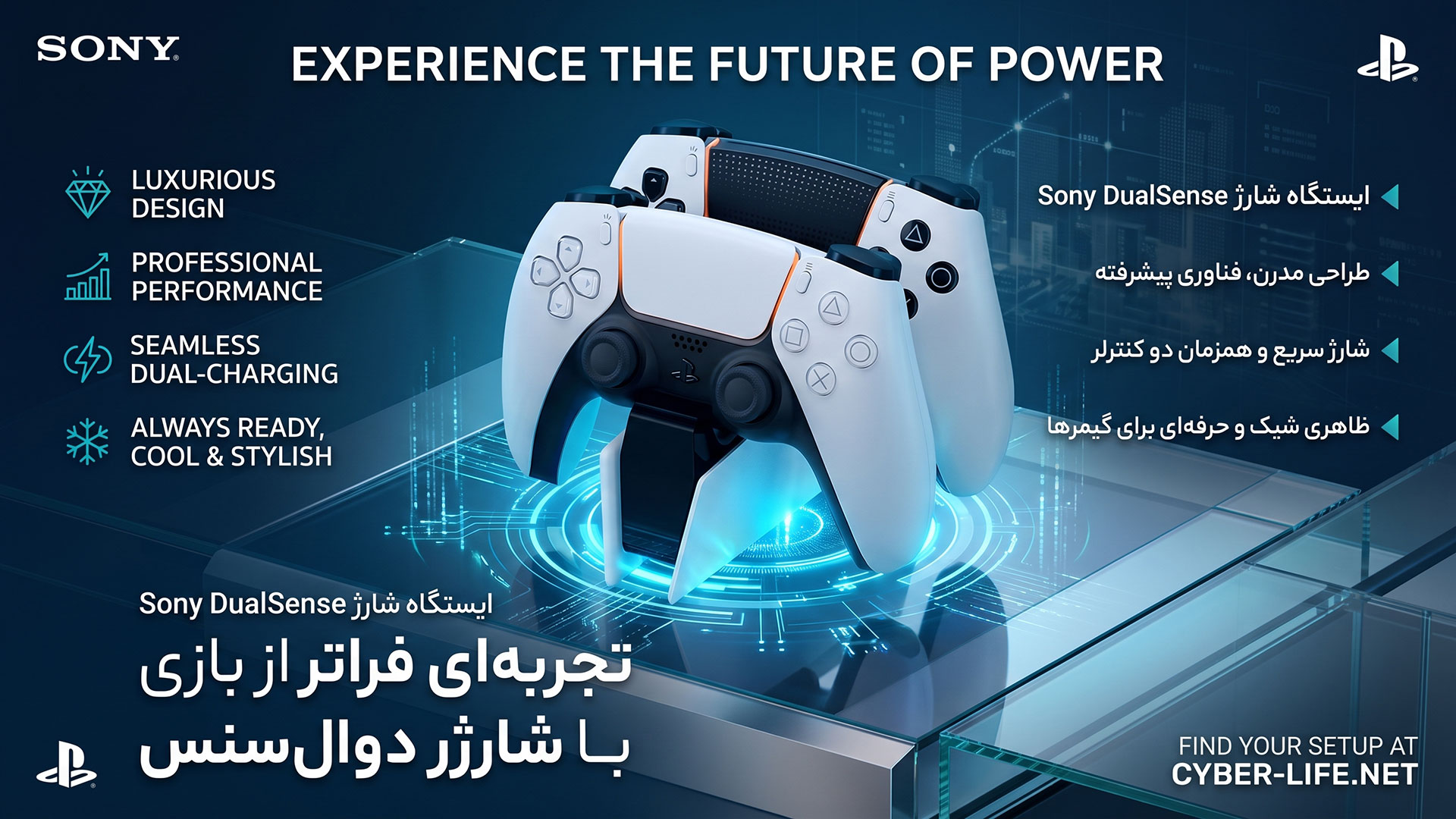 مکانیزم اتصال کلیکی پایه شارژر DualSense Charging Station