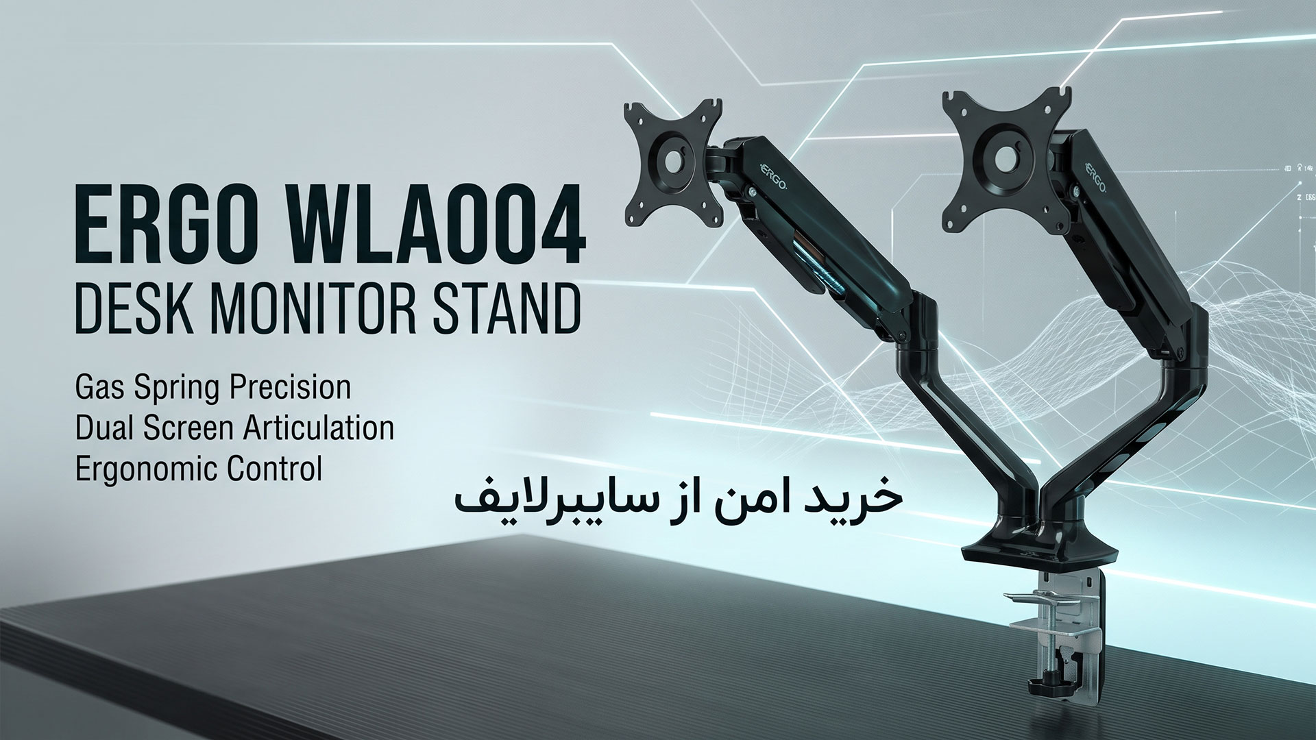 پایه مانیتور متحرک ارگو WLA004 با نصب آسان و راحت