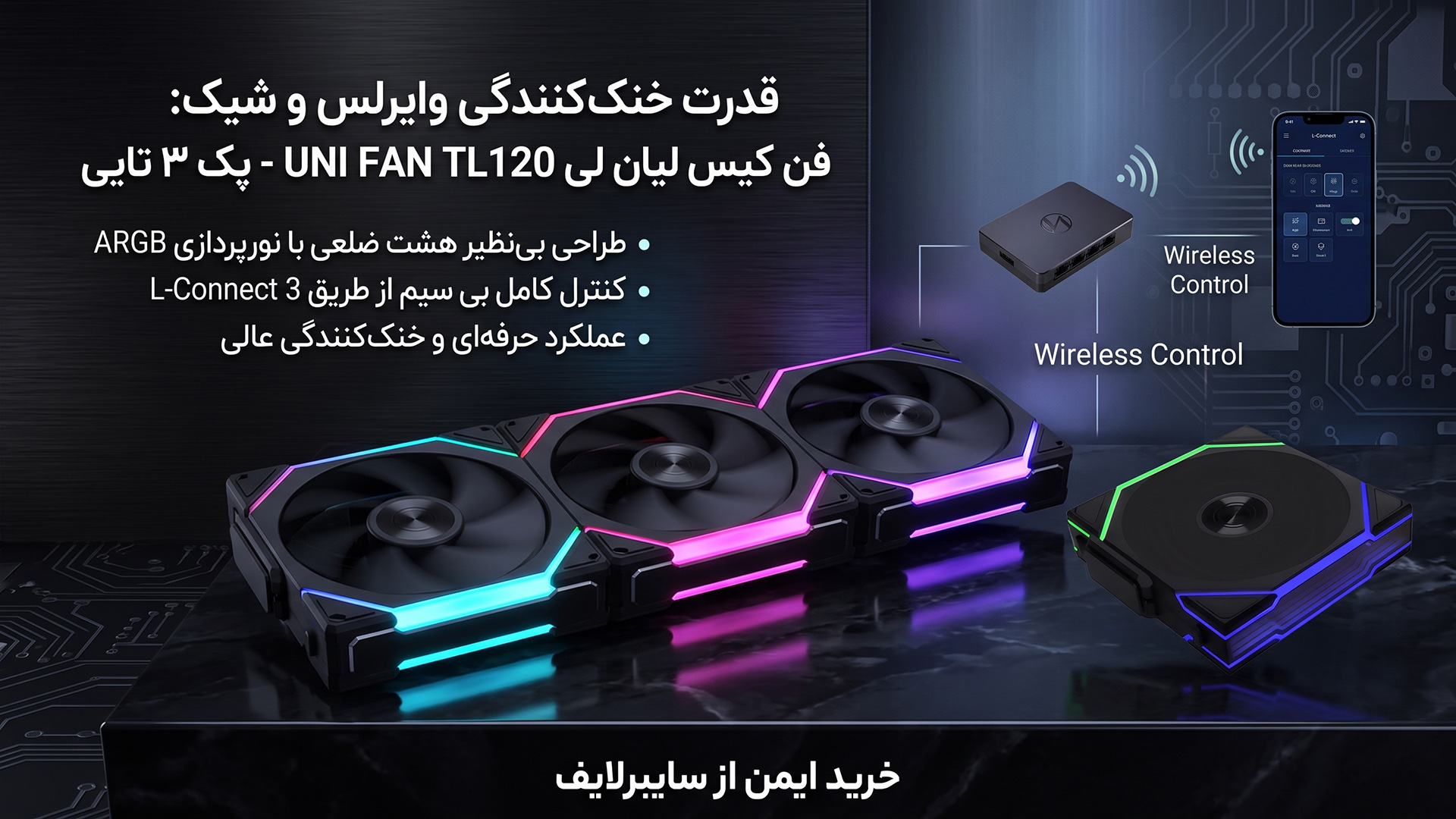 خرید اینترنتی فن کیس lian li uni fan tl 120 wireless black 3x fan case