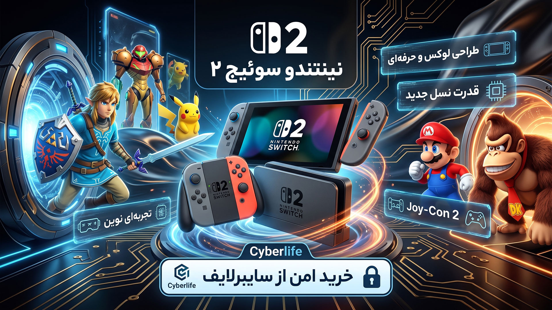 خرید نینتندو سوییچ 2 - مشکی