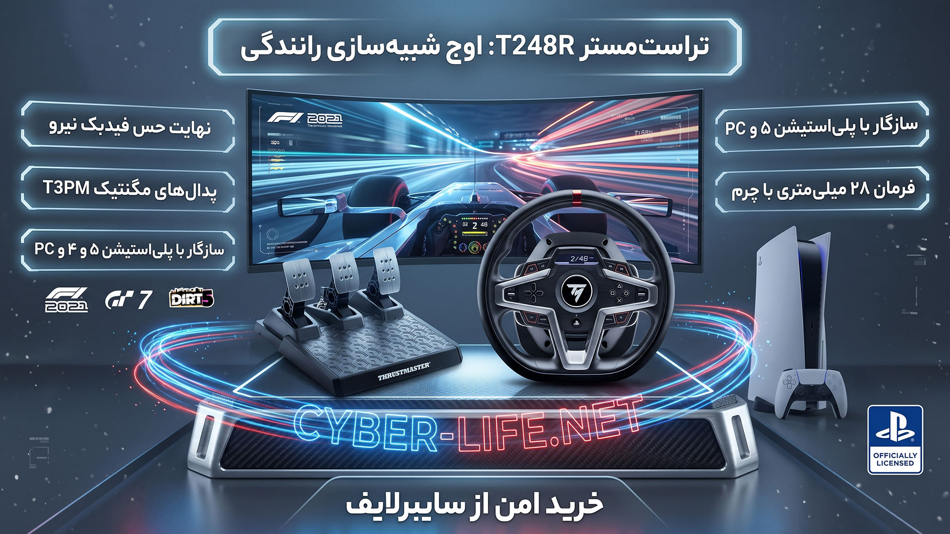 خرید پدال و فرمان مسابقه‌ای حرفه‌ای Thrustmaster
