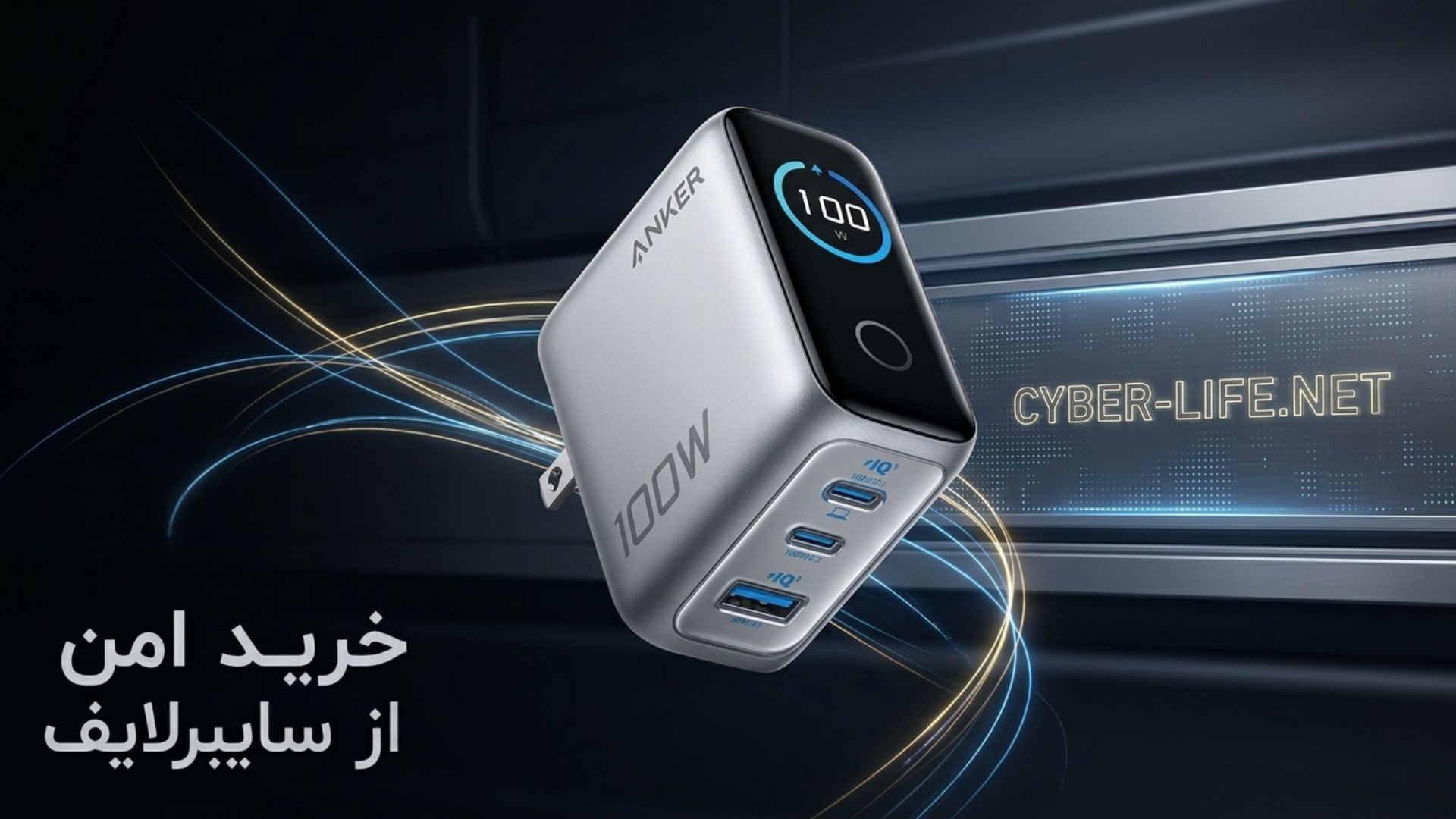 خرید اداپتور 100 وات انکر مدل Anker Charger 3 Port 100W GaN II Fast Charging B121B