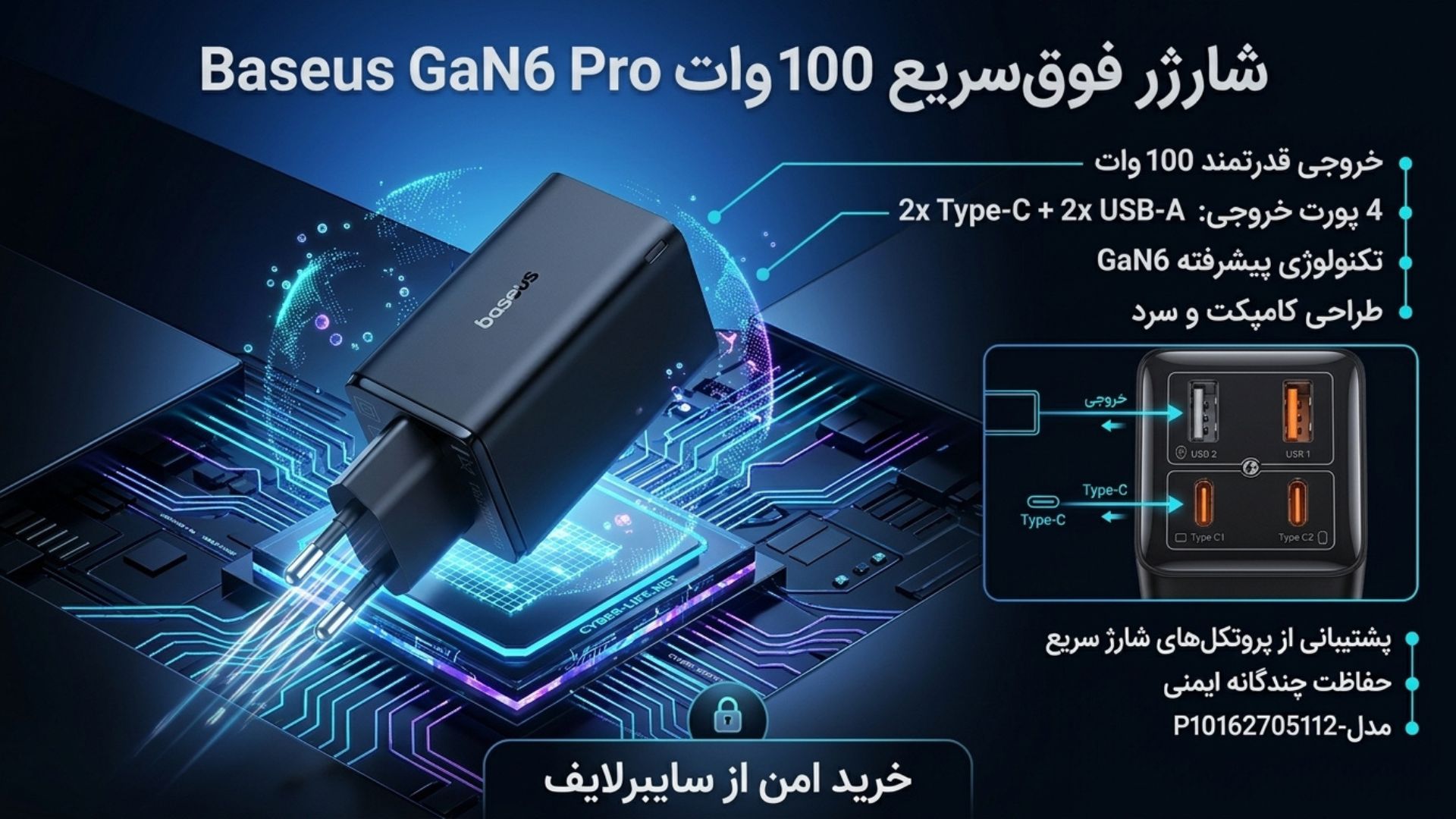 قیمت آداپتور فست شارژ بیسوس 4 پورت برای مک بوک و آیفون