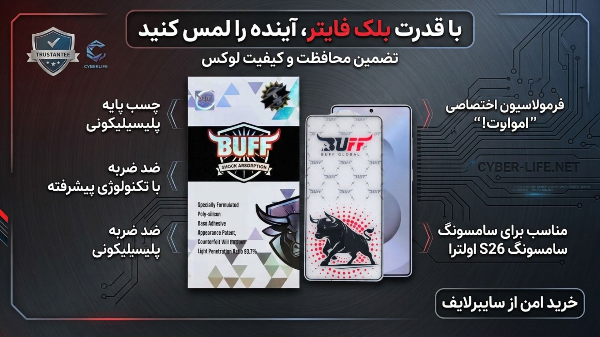 گلس بوف مدل Black Fighter-Guarantee