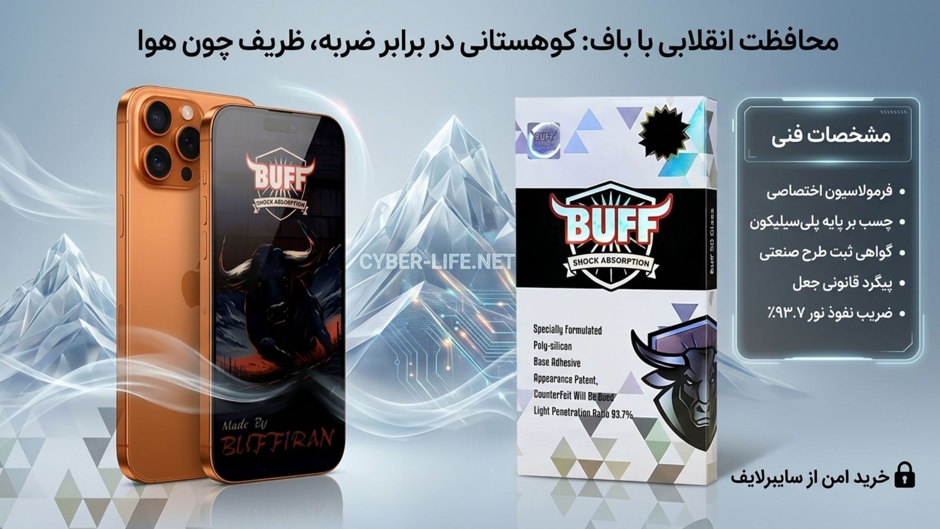 نمای روبه‌رو از گلس 5D بوف مدل Mountain مخصوص آیفون 17 ایر