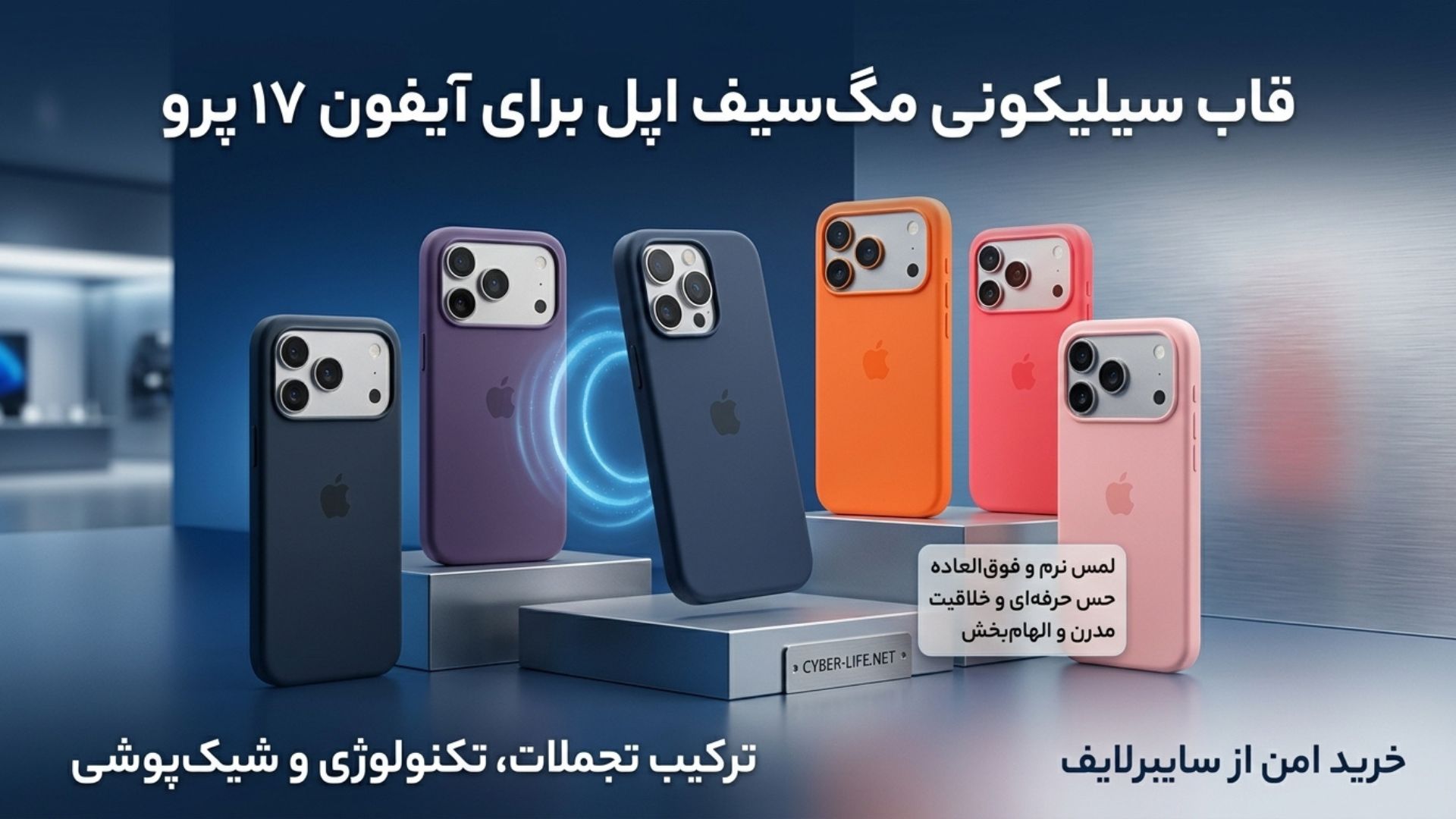 قاب اورجینال مگ سیف دار برند اپل مدل Silicone Case مناسب Apple iPhone 17 Pro