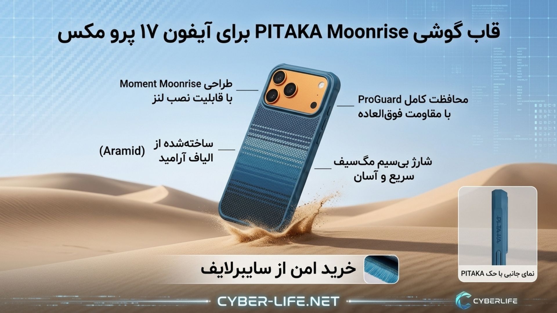 خرید لوازم جانبی پریمیوم و قاب خاص آیفون 17 پرومکس در ایران