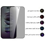 سفارش انلاین محافظ صفحه نمایش پرایوسی بوف (Privacy-Guarantee) آیفون ۱۷ پرو مکس
