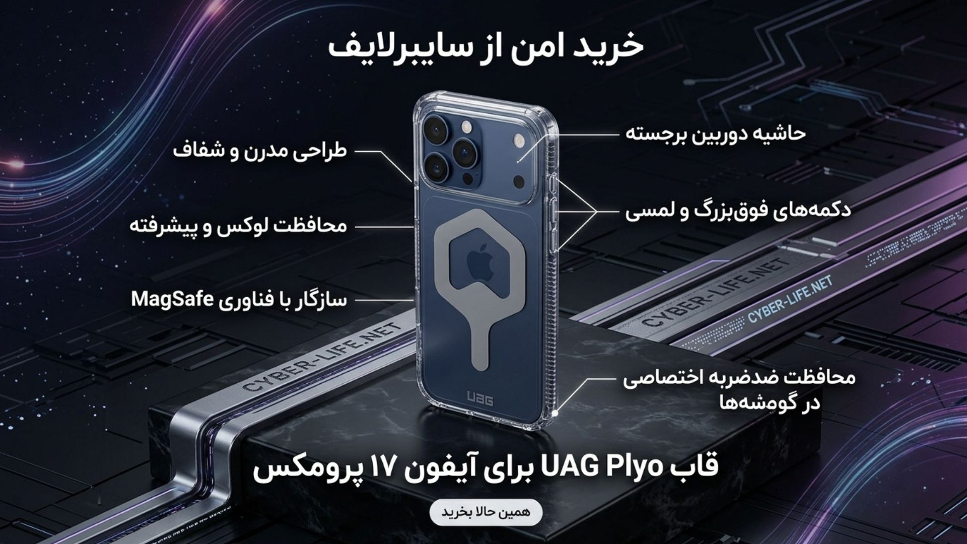 UAG Plyo iPhone Case for Apple iPhone 17 Pro Max