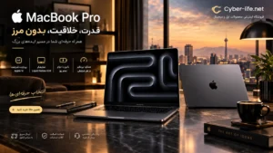 بهترین قیمت خرید MacBook Pro M5 MDE04 با گارانتی