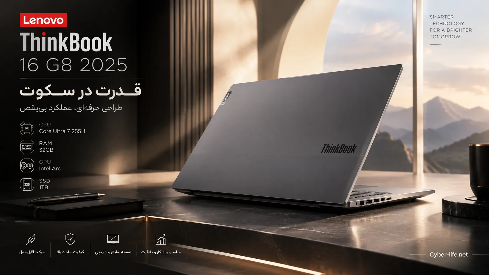 قیمت لپ تاپ لنوو ThinkBook 16 G8 مدل 2025