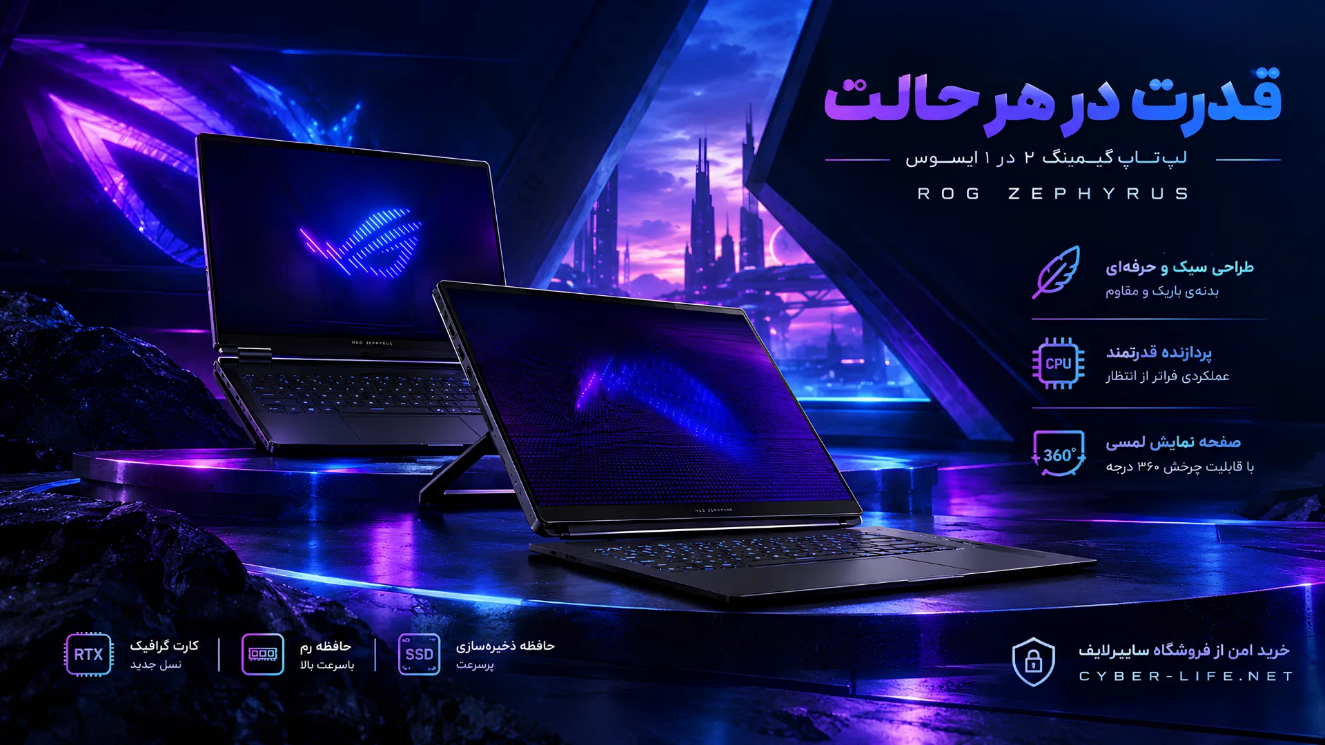 خرید لپ تاپ ROG Zephyrus Duo GX651AX از سایبرلایف