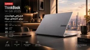 طراحی بدنه آلومینیومی Arctic Grey لپ تاپ لنوو ThinkBook 14 G8