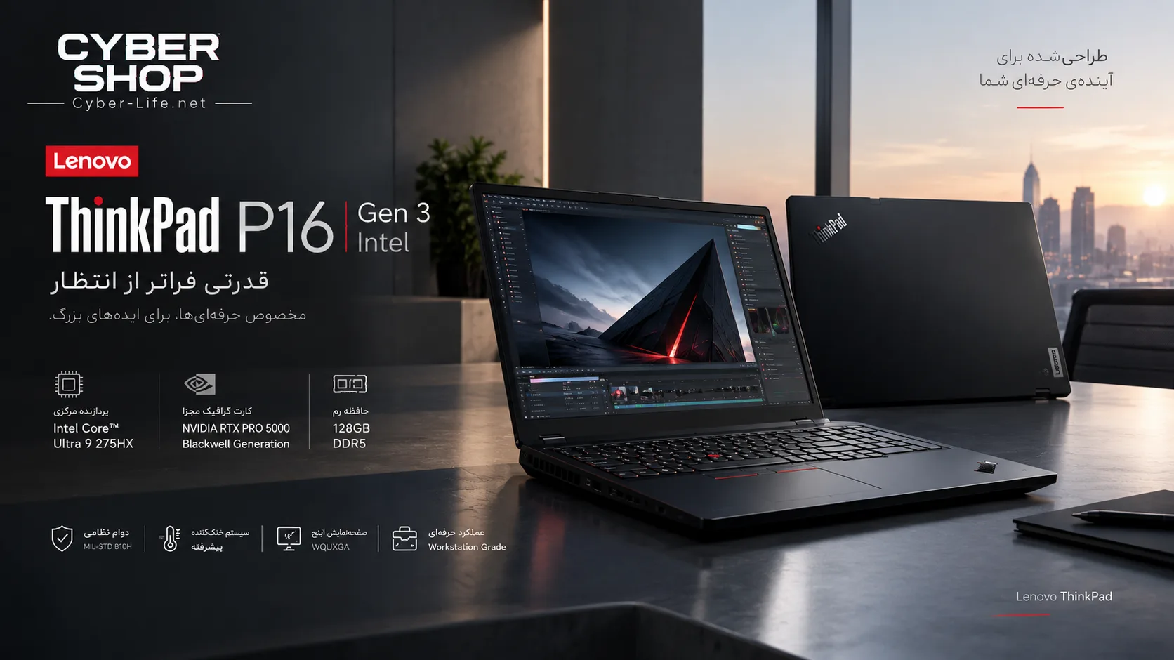 قیمت ایستگاه کاری لنوو ThinkPad P16 Gen 3 کانفیگ ۱۲۸ گیگ رم