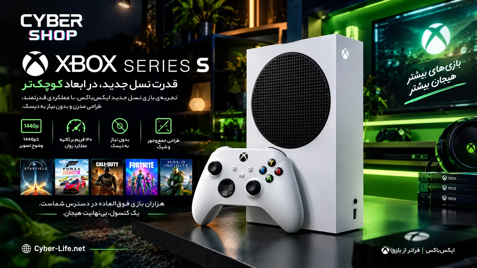 خرید کنسول Xbox Series S 1TB از سایبرشاپ